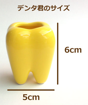 デンタ君のサイズ6センチ×5センチ　プチギフト歯のデザイン雑貨
